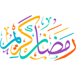 Quran Surat Al Kawthar Arabic Calligraphy Islamic Illustration Vector 
